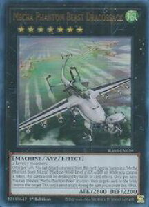 �p��Ł@���@Mecha Phantom Beast Dracossack(PUR)(1st)(���b�@�h���S�T�b�N)(RA03-EN039)