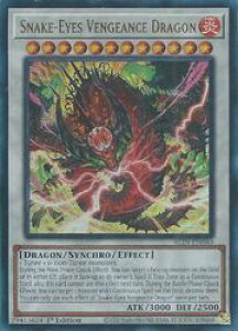 �p��Ł@���@Snake-Eyes Vengeance Dragon(U)(1st)(�֊�̒f�ߗ�)(ALIN-EN040)
