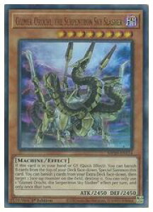 �p��Ł@���@Gizmek Orochi the Serpentron Sky Slasher(U)(1st)(�@�I�ց|�p�_���C�q)(MP20-EN114)