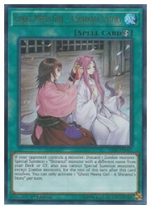 �p��Ł@�΁@Ghost Meets Girl-A Shiranuis Story(U)(1st)(���ؗd���-�s�m�Ό�)(SAST-EN063)