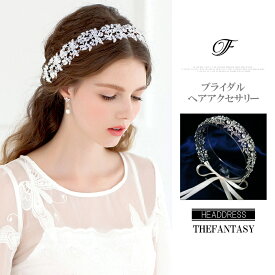 ティアラ 結婚式 ウエディング 披露宴 ブライダル tiara 花嫁 髪飾り ftka101sr