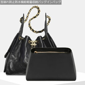 型崩れ防止グッズ 予約販売ITEM 送料無料ハンドバッグ25バッグ 25bagのラージ/ミディアムサイズに使用可能 型崩れ防止防水機能軽量収納バッグインバッグカスタム バッグインバッグを活用することで効率的な収納が叶います