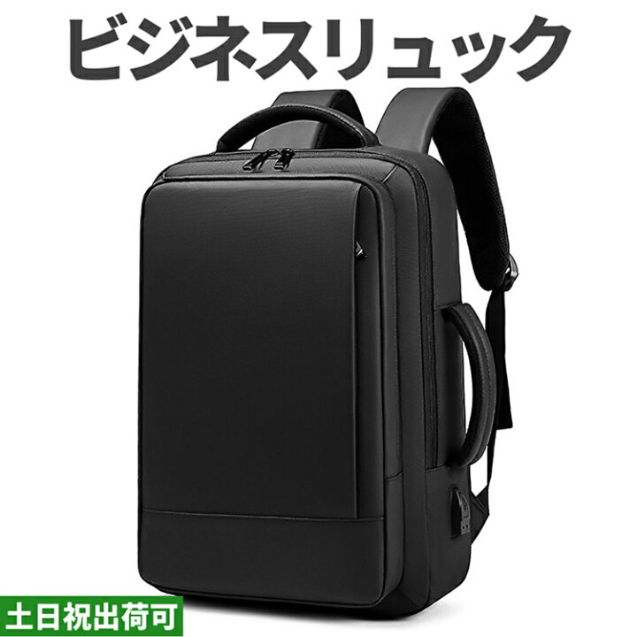 楽天市場】ビジネス リュック 防水 メンズ 3WAY A4 ノートPC15.6インチ 