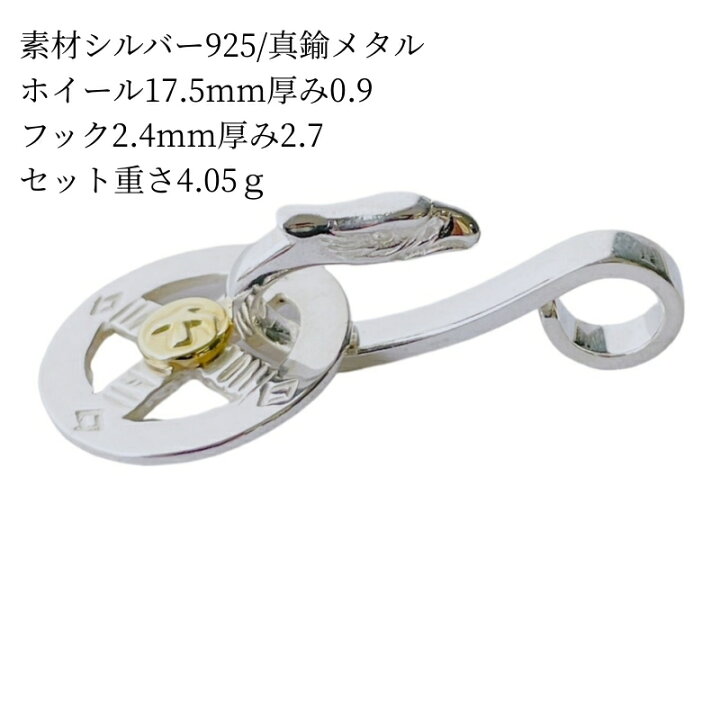 楽天市場】ホイールイーグルフックセットアクセサリー ネックレス 