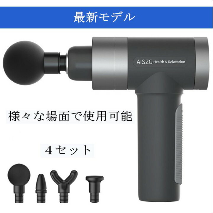 楽天市場】マッサージガン 筋膜リリース 5段階強力振動 LCDタッチ 