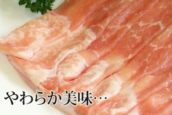 210円 色々な 冷凍食品 業務用 お弁当 国産豚モモスライスしゃぶしゃぶ すき焼き用 300g 210円 色々な 冷凍食品 業務用 お弁当 国産豚モモスライスしゃぶしゃぶ すき焼き用 300g