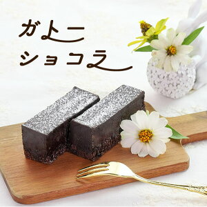 チョコ ケーキ かわいいの人気商品 通販 価格比較 価格 Com