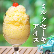 ミルクセーキ 業務用アイス アイス 業務用 竹下製菓 4L ラクトアイス スイーツ おやつ デザート 食後 食…
