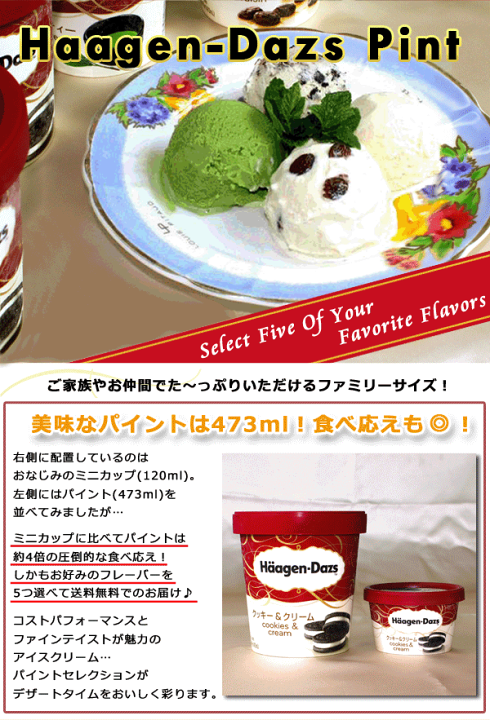 ハーゲンダッツ デザートカップ 5個セット ハーゲンダッツ デザートカップ 5個セット Amazon.co.jp