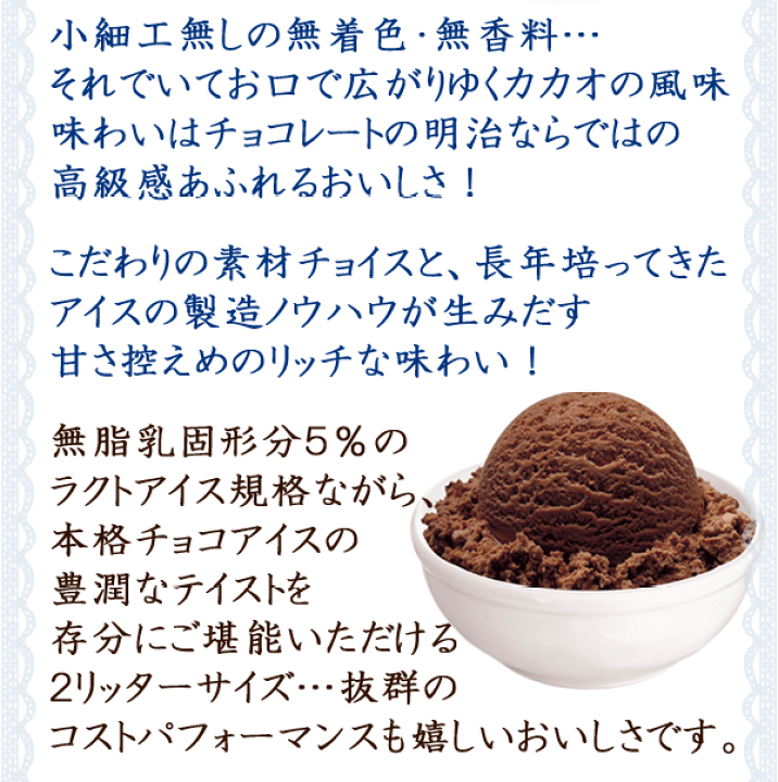 楽天市場】アイスクリーム 業務用 業務用アイス アイス 明治
