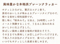 楽天市場 明治 プレーン クラッカー 業務用 食べ物 F Bクリエイト 楽天市場 明治 プレーン クラッカー 業務用 食べ物 F Bクリエイト