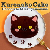誕生日ケーキ 冷凍 バースデーケーキ ホールケーキ スイーツ 2026 チョコレート ギフト 猫型 4号 黒猫 オ…