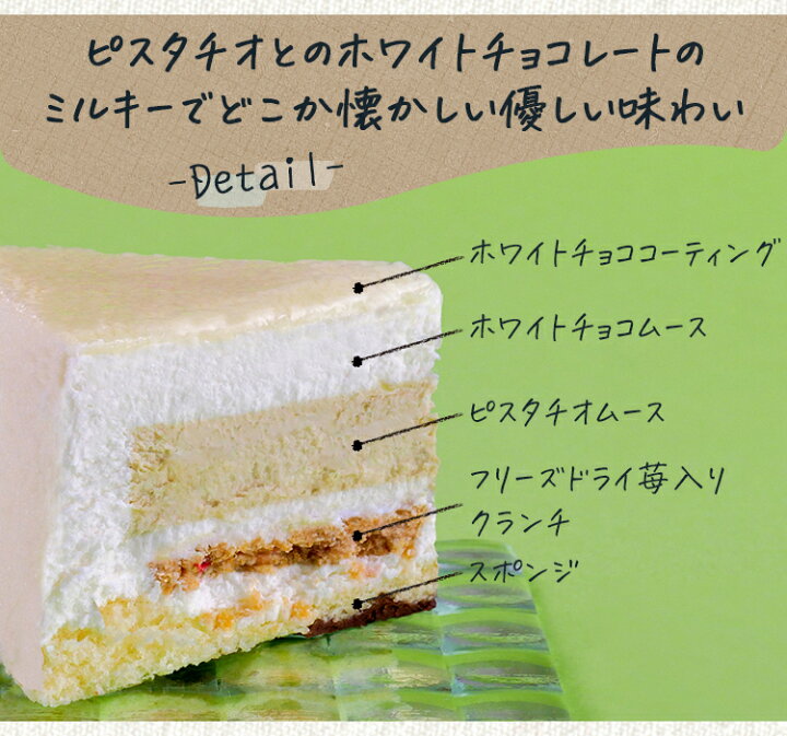 お取り寄せ(楽天) インスタ映えする猫型ケーキ★ ピスタチオ × ホワイトチョコレート ムース 猫型 白猫 価格3,980円 (税込)