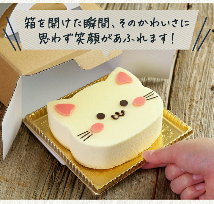 お取り寄せ(楽天) インスタ映えする猫型ケーキ★ ピスタチオ × ホワイトチョコレート ムース 猫型 白猫 価格3,980円 (税込)