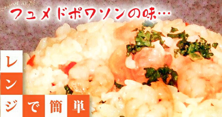 楽天市場】ピラフ エビピラフ【250gピラフ/冷凍ピラフ】冷凍食品 お弁当 弁当 食品 食材 おかず 惣菜 業務用 家庭用 味の素 国産 食べ物 : F・Bクリエイト 楽天市場】ピラフ エビピラフ【250gピラフ/冷凍ピラフ】冷凍食品 お弁当 弁当 食品 食材 おかず 惣菜 業務用 家庭用 味の素 国産 食べ物 : F・Bクリエイト