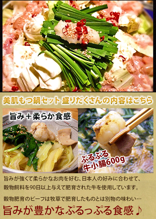 楽天市場 送料無料 プレゼント ギフト もつ鍋 コラーゲンボール付き 美肌もつ鍋セット600g ギフト 業務用 家庭用 ご飯のお供 食べ物 鍋 材料 F Bクリエイト 楽天市場 送料無料 プレゼント ギフト もつ鍋 コラーゲンボール付き 美肌もつ鍋セット600g ギフト 業務用 家庭用 ご飯のお供 食べ物 鍋 材料 F Bクリエイト