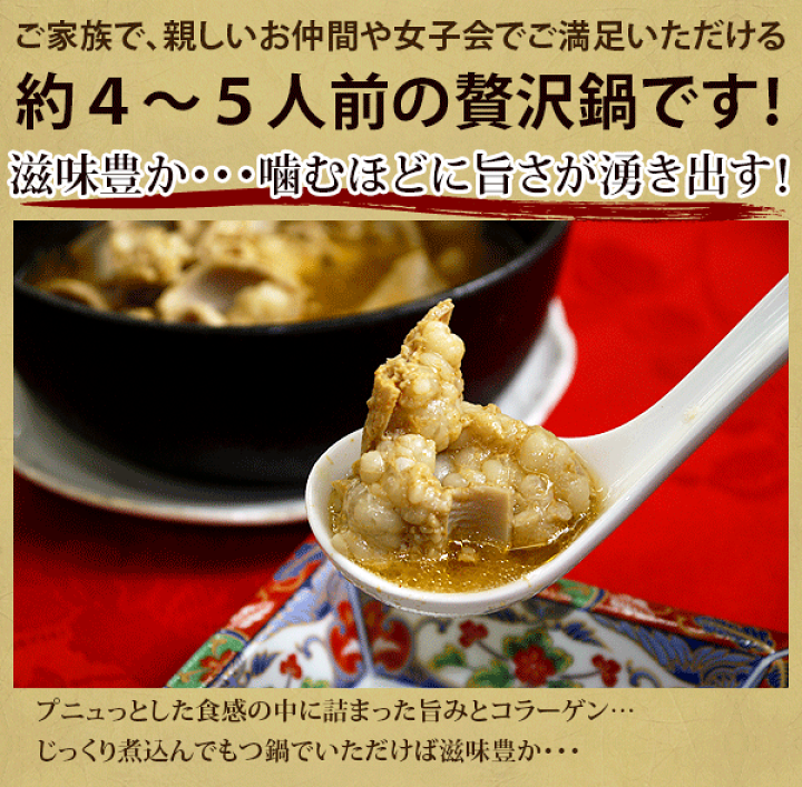 楽天市場 送料無料 プレゼント ギフト もつ鍋 コラーゲンボール付き 美肌もつ鍋セット600g ギフト 業務用 家庭用 ご飯のお供 食べ物 鍋 材料 F Bクリエイト 楽天市場 送料無料 プレゼント ギフト もつ鍋 コラーゲンボール付き 美肌もつ鍋セット600g ギフト 業務用 家庭用 ご飯のお供 食べ物 鍋 材料 F Bクリエイト