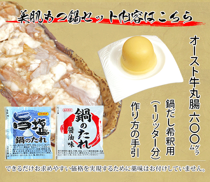 楽天市場 送料無料 プレゼント ギフト もつ鍋 コラーゲンボール付き 美肌もつ鍋セット600g ギフト 業務用 家庭用 ご飯のお供 食べ物 鍋 材料 F Bクリエイト 楽天市場 送料無料 プレゼント ギフト もつ鍋 コラーゲンボール付き 美肌もつ鍋セット600g ギフト 業務用 家庭用 ご飯のお供 食べ物 鍋 材料 F Bクリエイト