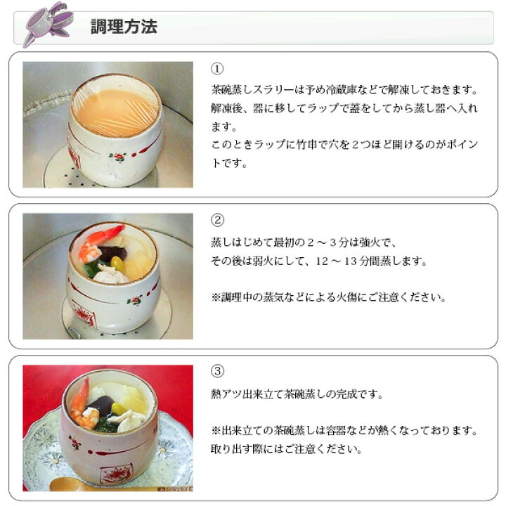 楽天市場】茶碗蒸しの素 茶碗蒸し スラリー【180g】 キューピー 