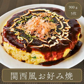 学園祭 文化祭 イベント 屋台 食材 お好み焼き 【関西風 お好み焼き180g×5枚】冷凍食品 食品 業務用 家庭用 食べ物