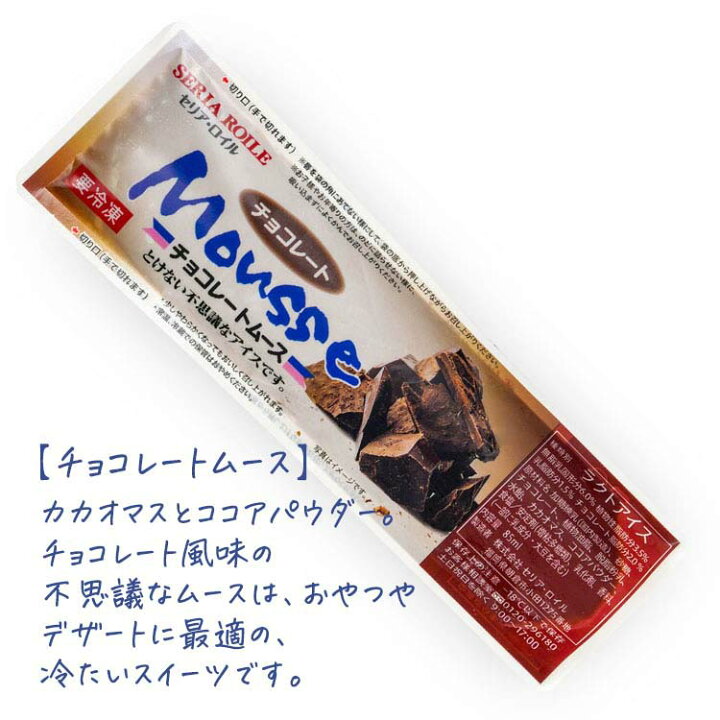 楽天市場】給食 デザート アイス ギフト スイーツ 福岡アイス ムース  