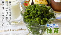氷カフェ氷コーヒー【60g×4袋】氷カフェ