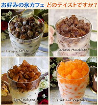氷カフェ氷コーヒー【60g×4袋】氷カフェ