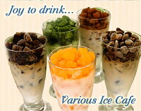 氷カフェ氷コーヒー【60g×4袋】氷カフェ