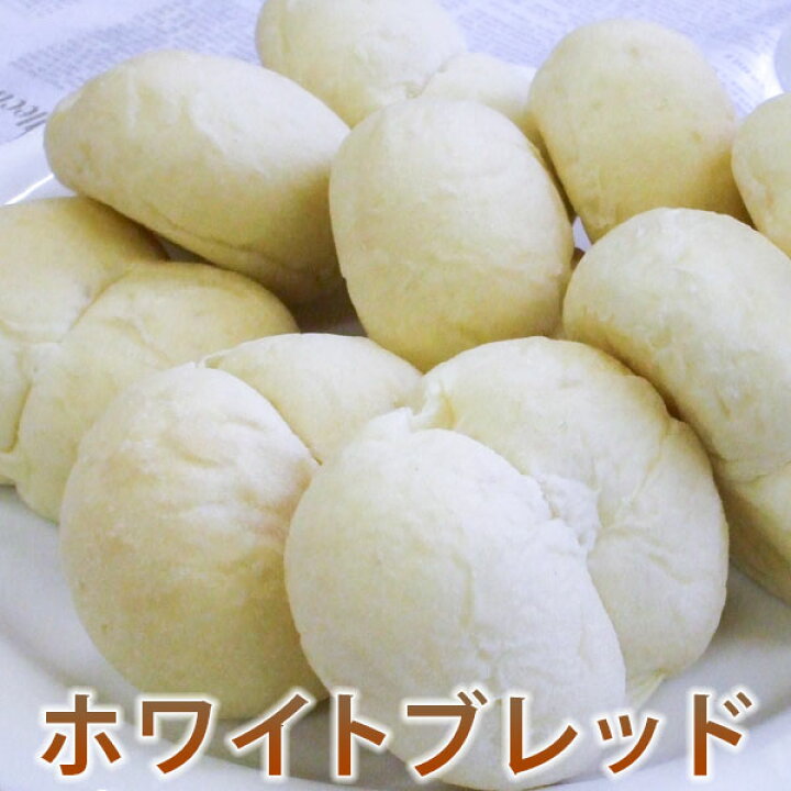 楽天市場】白パン ホワイトブレッド【24.5g×10個】 業務用 家庭用 テーブルマーク 食べ物 : F・Bクリエイト 楽天市場】白パン ホワイトブレッド【24.5g×10個】 業務用 家庭用 テーブルマーク 食べ物 : F・Bクリエイト