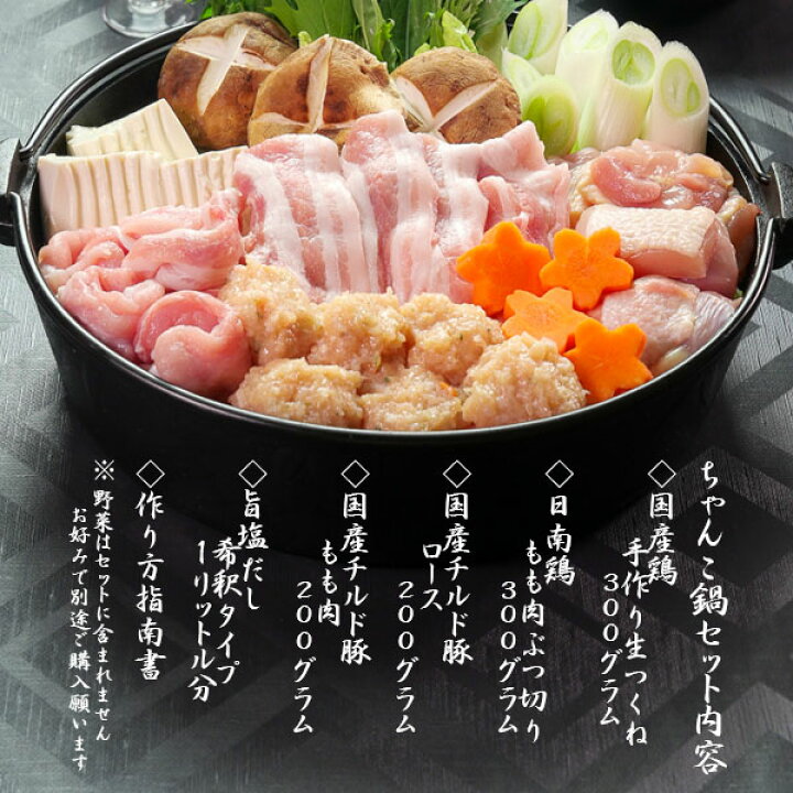 楽天市場】鍋セット お取り寄せ 送料無料 ギフト ちゃんこ鍋  