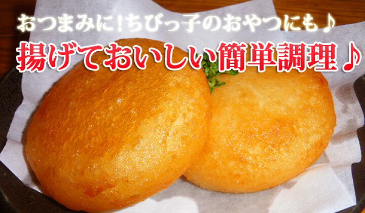 楽天市場 学園祭 文化祭 イベント 屋台 食材 ぽてともち ポテトもち 40ｇ 個 冷凍食品 食品 業務用 家庭用 食材 おかず 惣菜 ご飯のお供 味の素 食べ物 F Bクリエイト