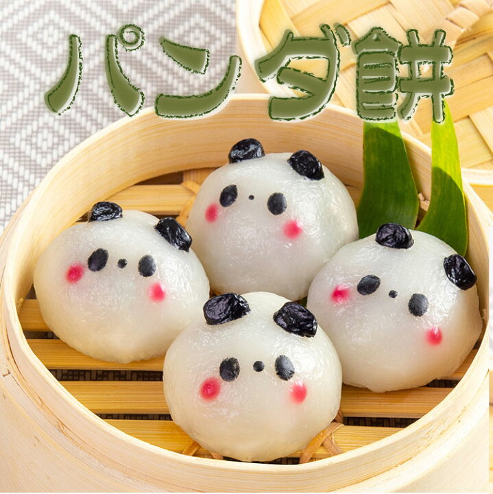 お取り寄せ(楽天) キュンです★ パンダ餅 30g×8個 大福 お餅 こしあん 和菓子 パンダ SNS映え 映える ギフト 価格880円 (税込)