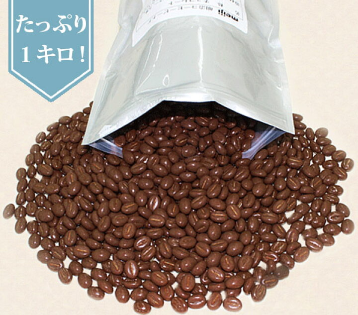 楽天市場】チョコ 業務用 製菓用 明治 大容量 コーヒービート (1kg 