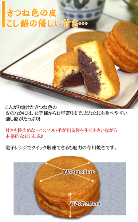楽天市場】今川焼 ミニ（40g×10個） 業務用 家庭用 食べ物 : F・B