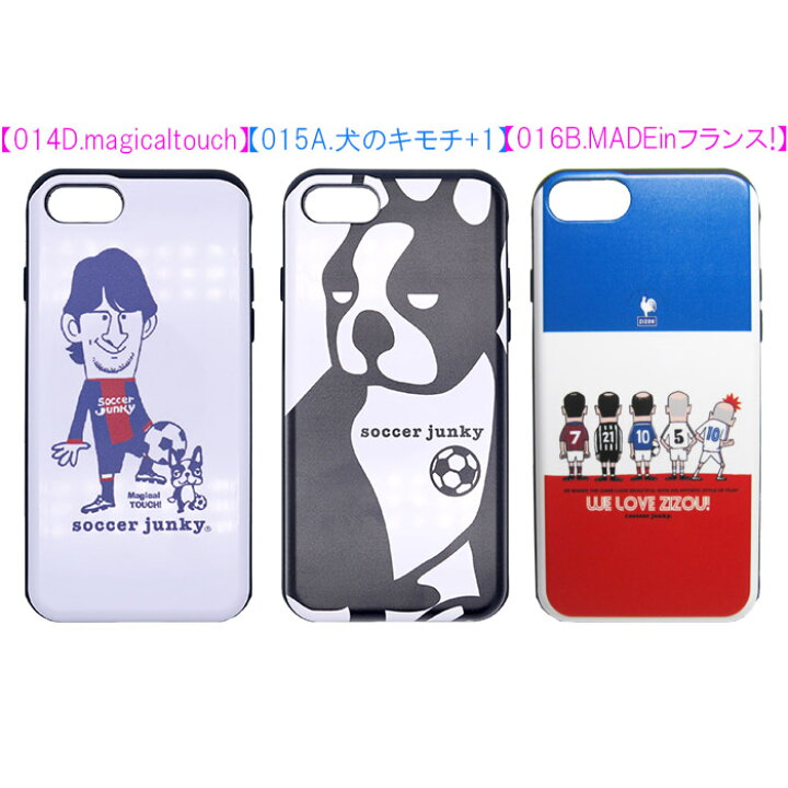 人気の雑貨がズラリ サッカージャンキー スマホケース スライド タフ Iphone8 Iphone7 送料無料 Iphoneケースその3 デザイン17種 Supplystudies Com 人気の雑貨がズラリ サッカージャンキー スマホケース スライド タフ Iphone8 Iphone7 送料無料 Iphoneケースその3 デザイン17種 Supplystudies Com