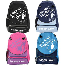 SoccerJunky(サッカージャンキー) バッグ「わんぱくクン+2 KIDSバックパック」(sj23b86)【フットサル サッカー バッグ 用品】