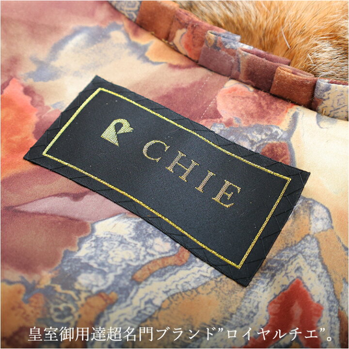 楽天市場】【新品】至高の一着/超人気/セレブ御用達/ロイヤルチエ 