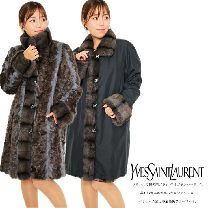 楽天市場】【新品】激安/希少/イブサンローラン/ロシアンリス 