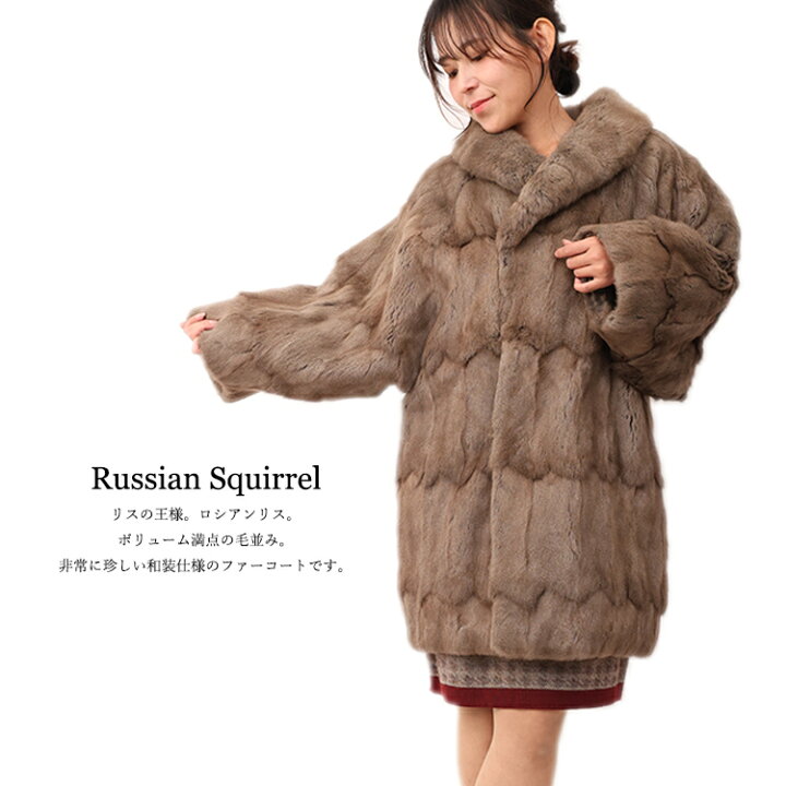 楽天市場】【新品】激安/超人気/和装/ロシアンリスコート/9-13号 