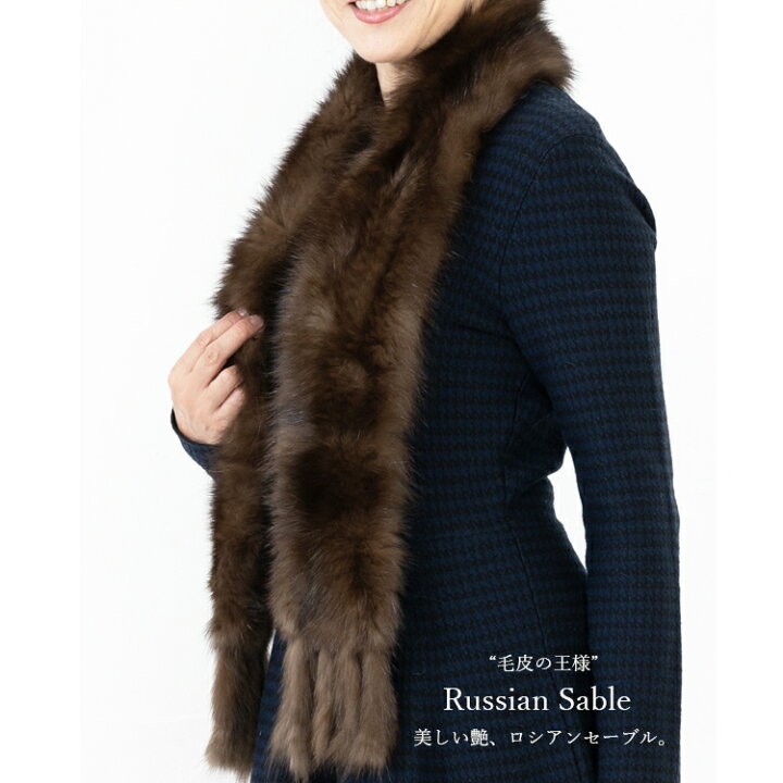 楽天市場】【新品】激安/大判/セレブ御用達/ロシアンセーブルニッ 