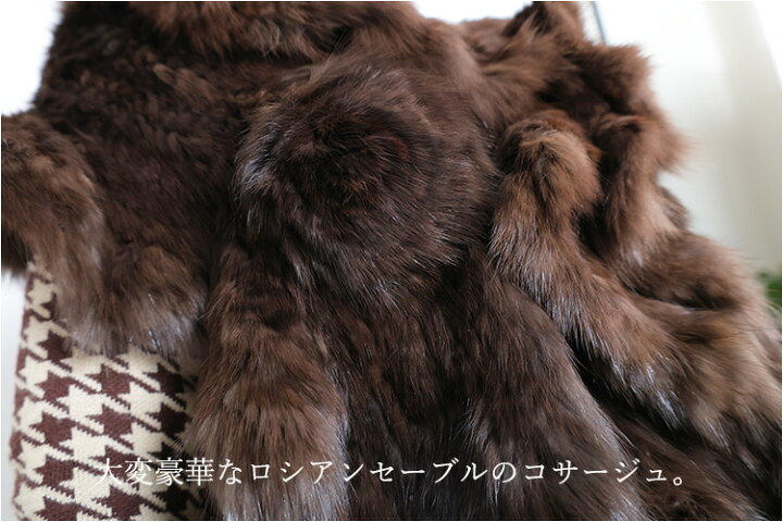 楽天市場】【新品】激安/超人気/ミラション/SOBOL/ロシアンセーブル 