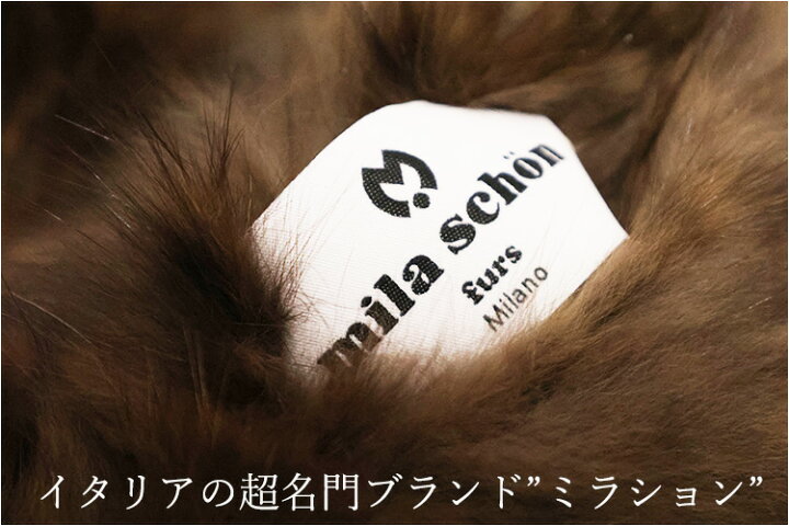 楽天市場】【新品】激安/超人気/ミラション/ロシアンセーブルニッ 
