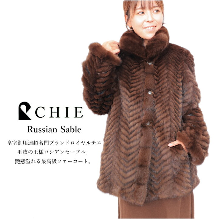 楽天市場】【新品】超激安/超人気/皇室御用達/ロイヤルチエ/ロシアン 