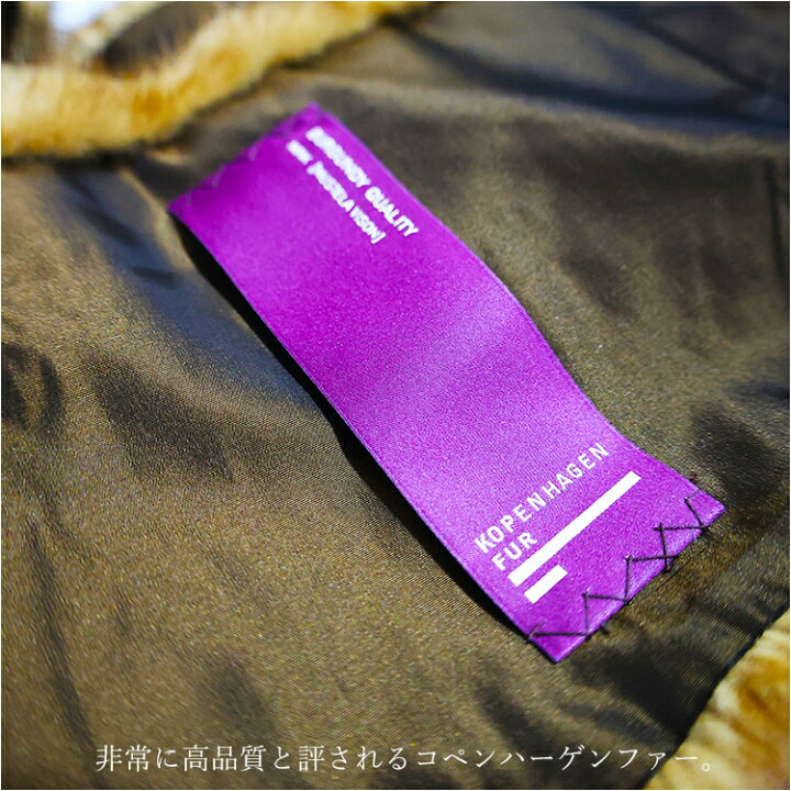 楽天市場】【新品】超激安/大判/コペンハーゲン/ゴールデンミンク  