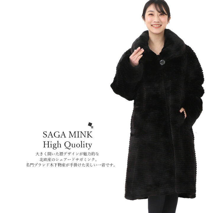 楽天市場】【新品】大人気/木下物産/SAGA/シェアードミンクロング  