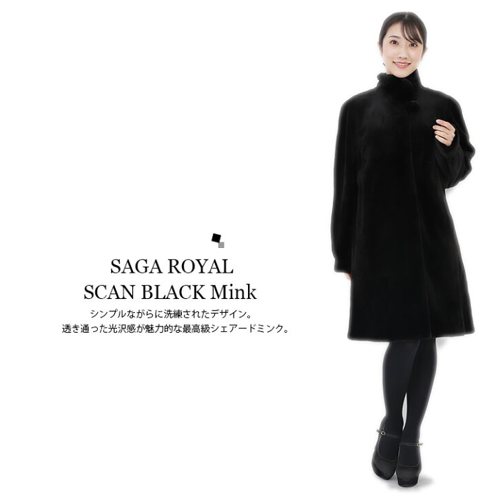 楽天市場】【新品】激安\SAGAROYAL/超人気/シェアードミンクコート/9 