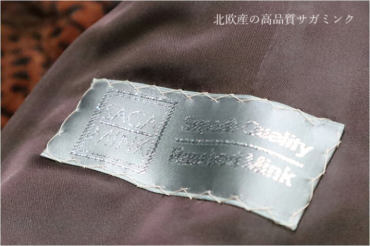 楽天市場】【中古】SAGA/MOONBAT/ミンクロングコート/13-15号☆ : Felicita