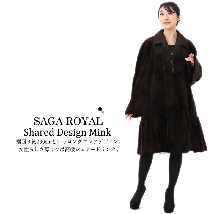 楽天市場】【新品】大人気/SAGA/ROYAL/シェアードミンクロングフレア 