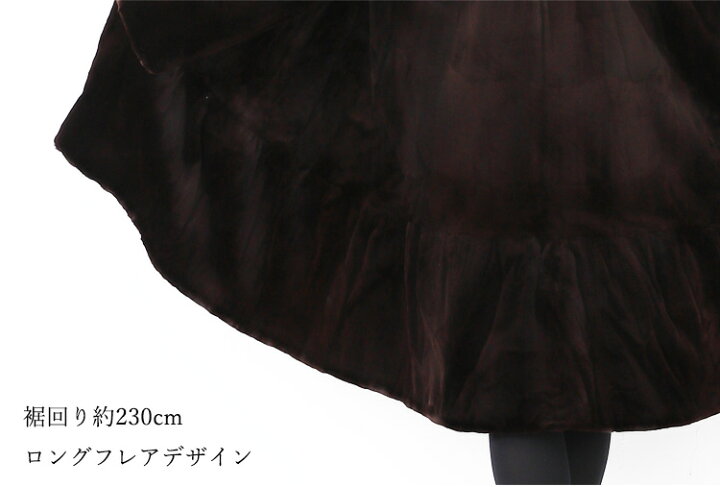 楽天市場】【新品】大人気/SAGA/ROYAL/シェアードミンクロングフレア 