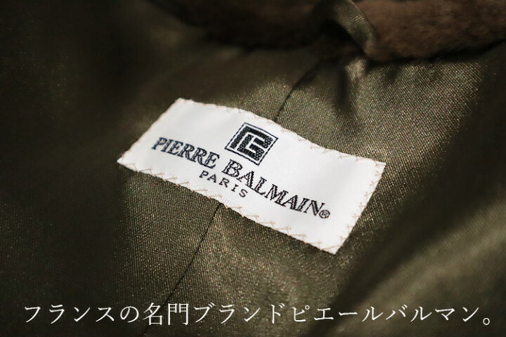 楽天市場】【新品】超人気/PIERRE BALMAIN(ピエールバルマン)SAGAROYAL 